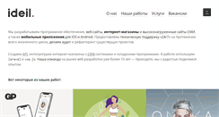 Desktop Screenshot of ideil.com