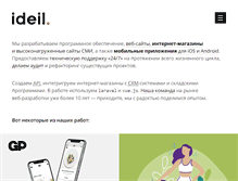 Tablet Screenshot of ideil.com